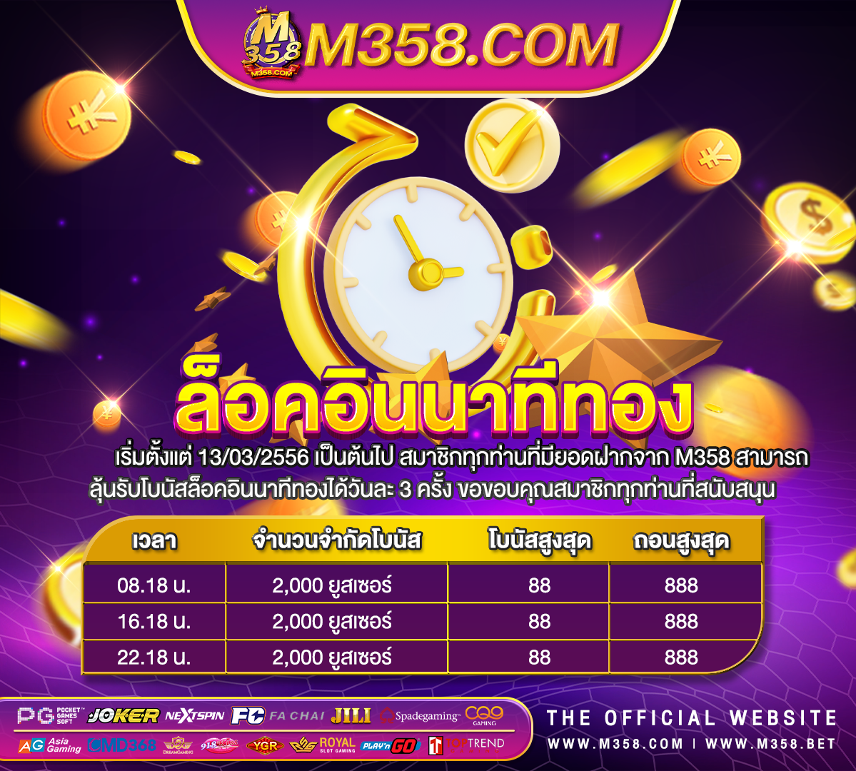 แจก ฟรี เครดิต ถอน ได้